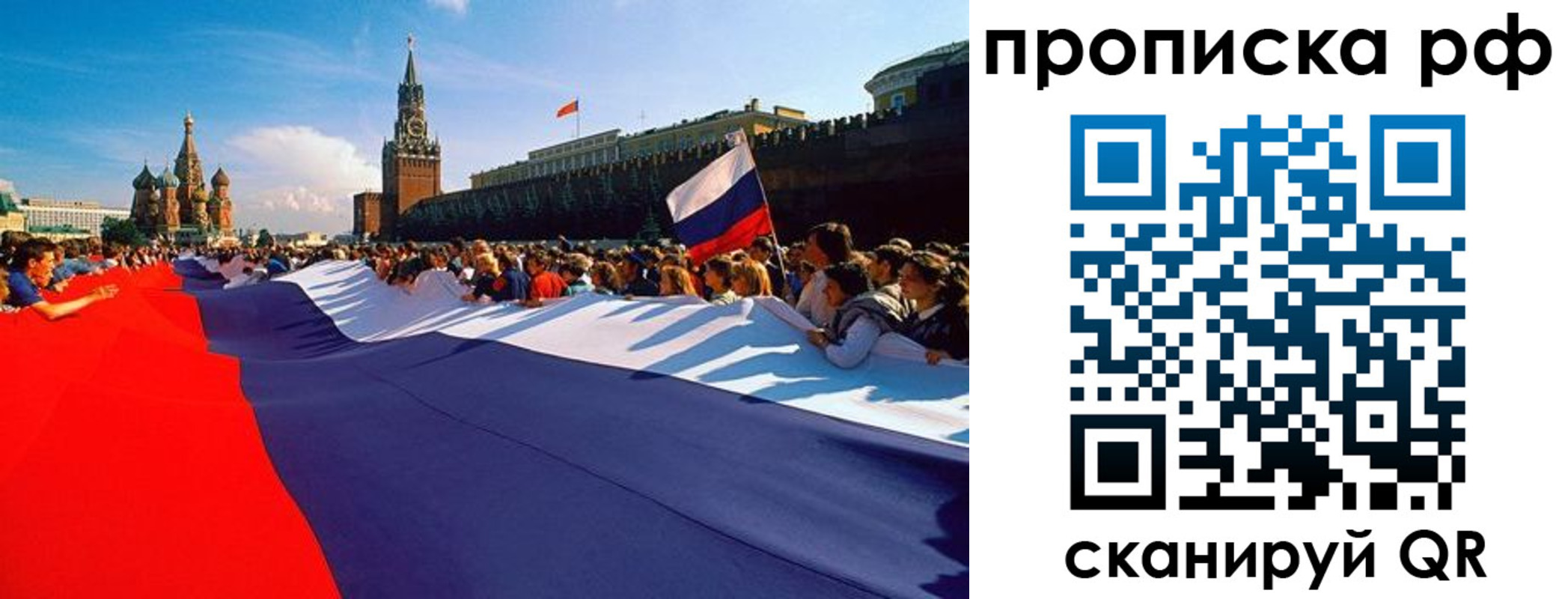 прописка от собственника в Новочеркасске