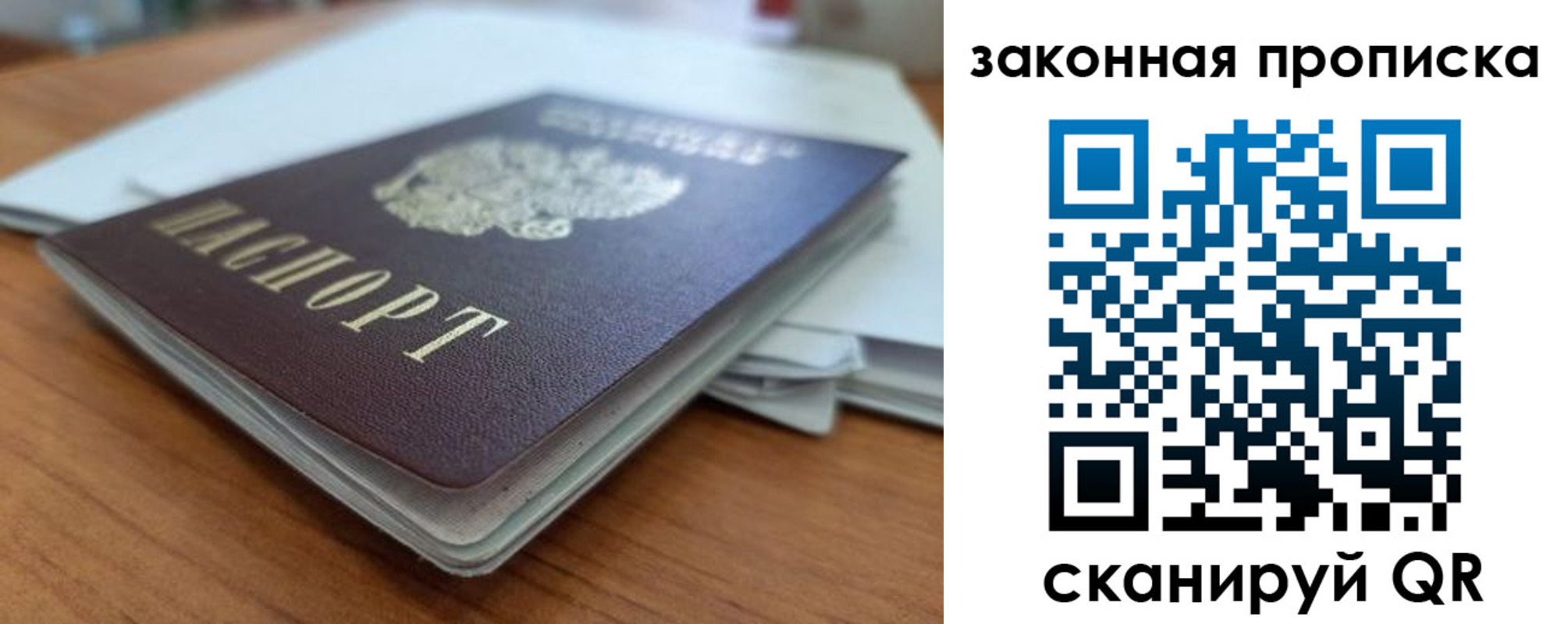 временная регистрация в Новочеркасске