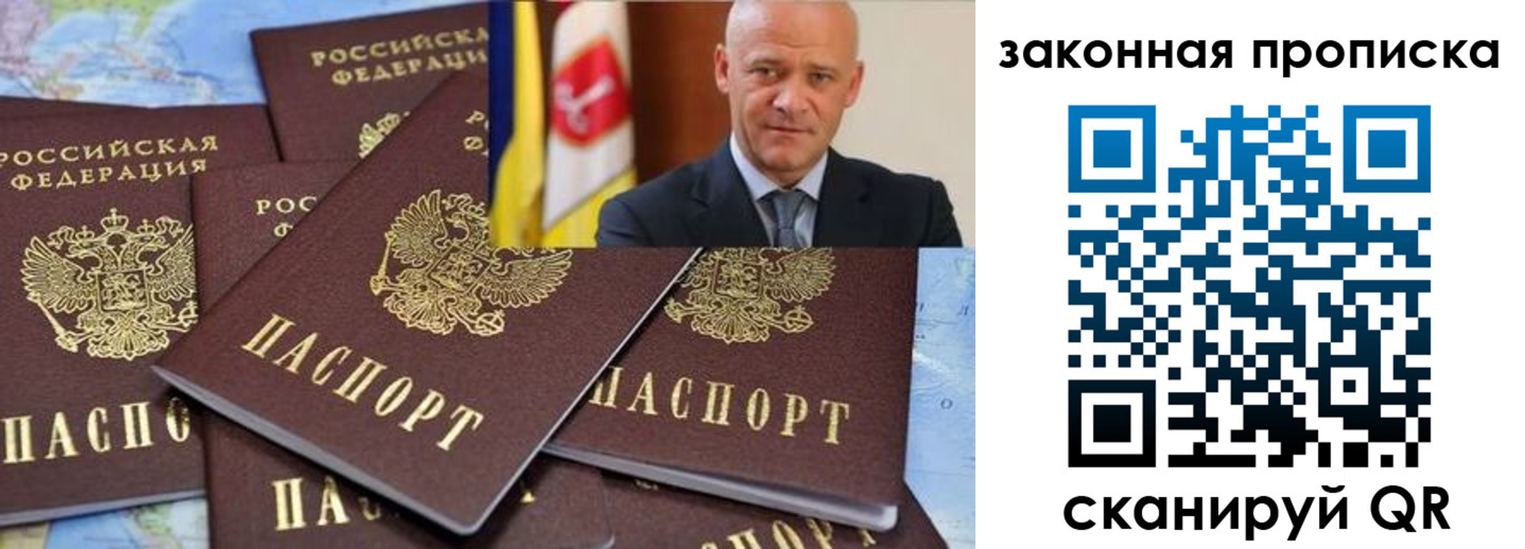 временная регистрация 2025 в Новочеркасске