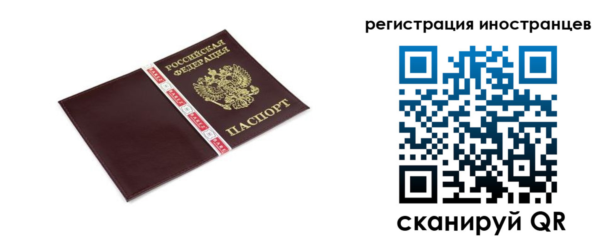 временная регистрация в Новочеркасске