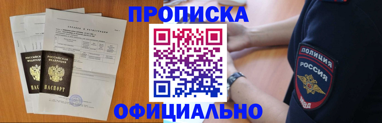 регистрация в Новочеркасске