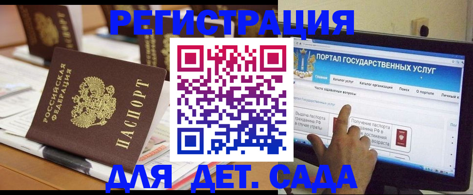 прописка паспорт в Новочеркасске