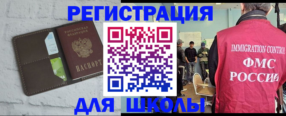 временная регистрация законно в Новочеркасске