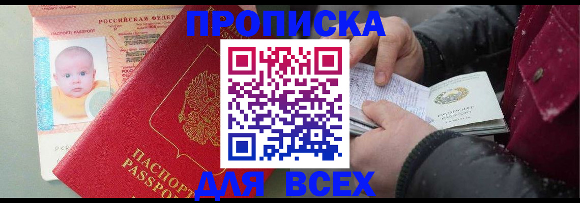 найти адрес прописки в Новочеркасске